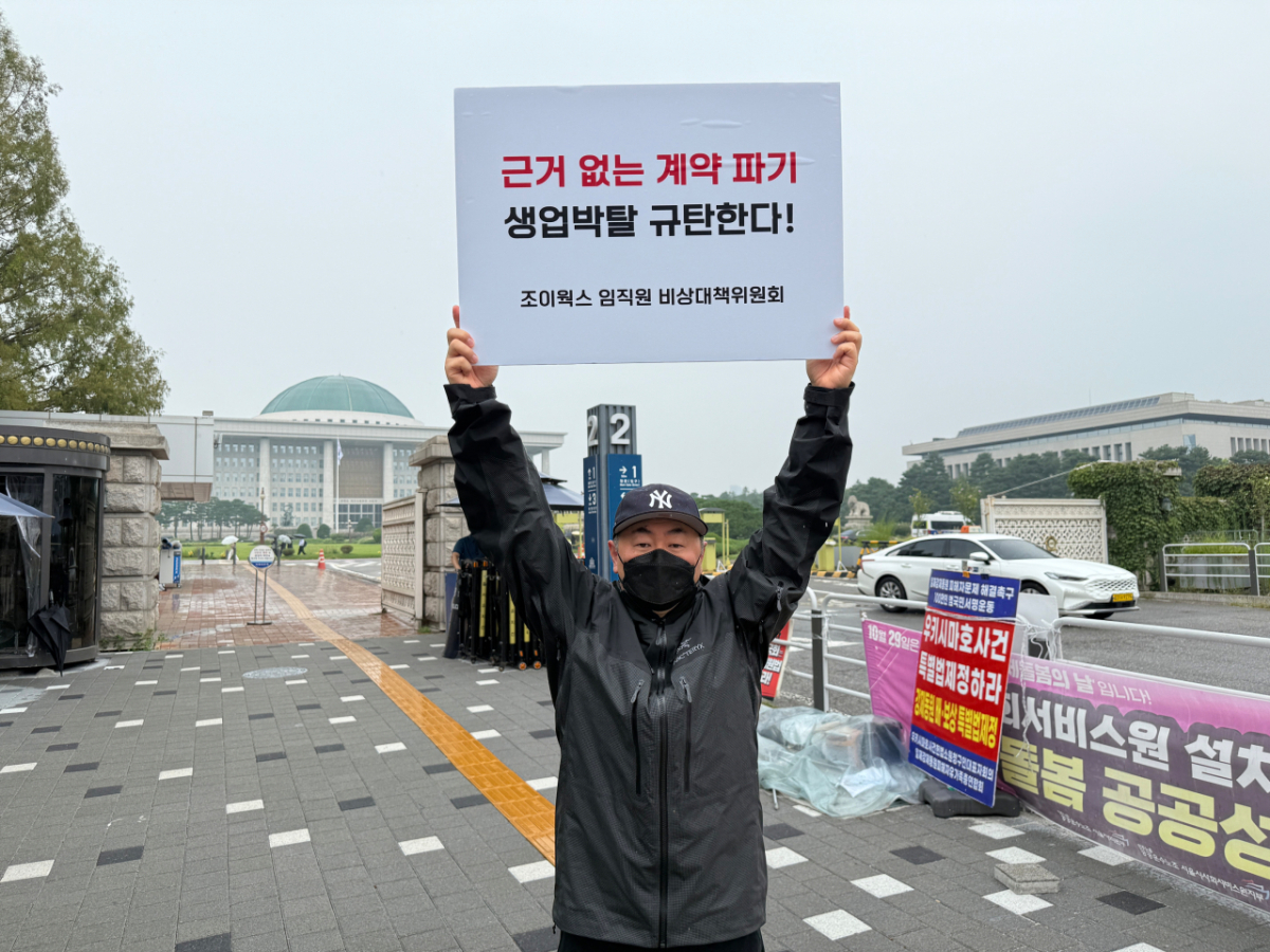 조이웍스 비대위, '키운 자와 거둔 자, 판권 이전의 구조와 사각지대' 주장..."개척은 중소기업, 결실은 대기업"
