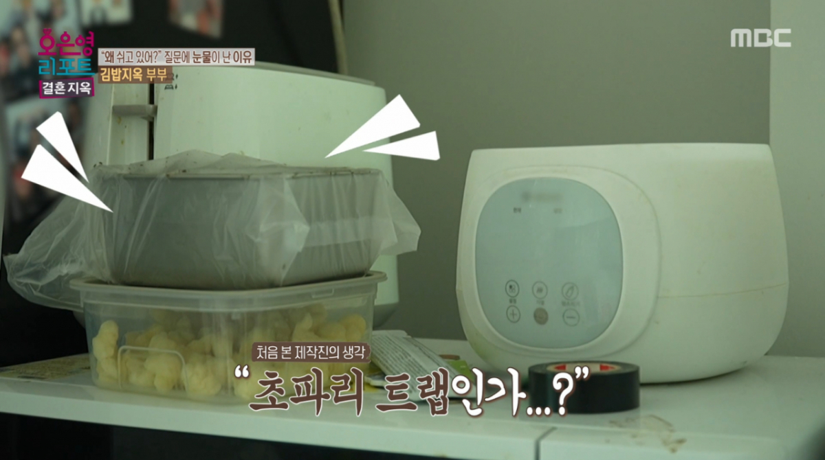 '결혼지옥' 김밥부부, 설거지 일주일 치 몰아서..초파리까지 등장 [★밤TView]