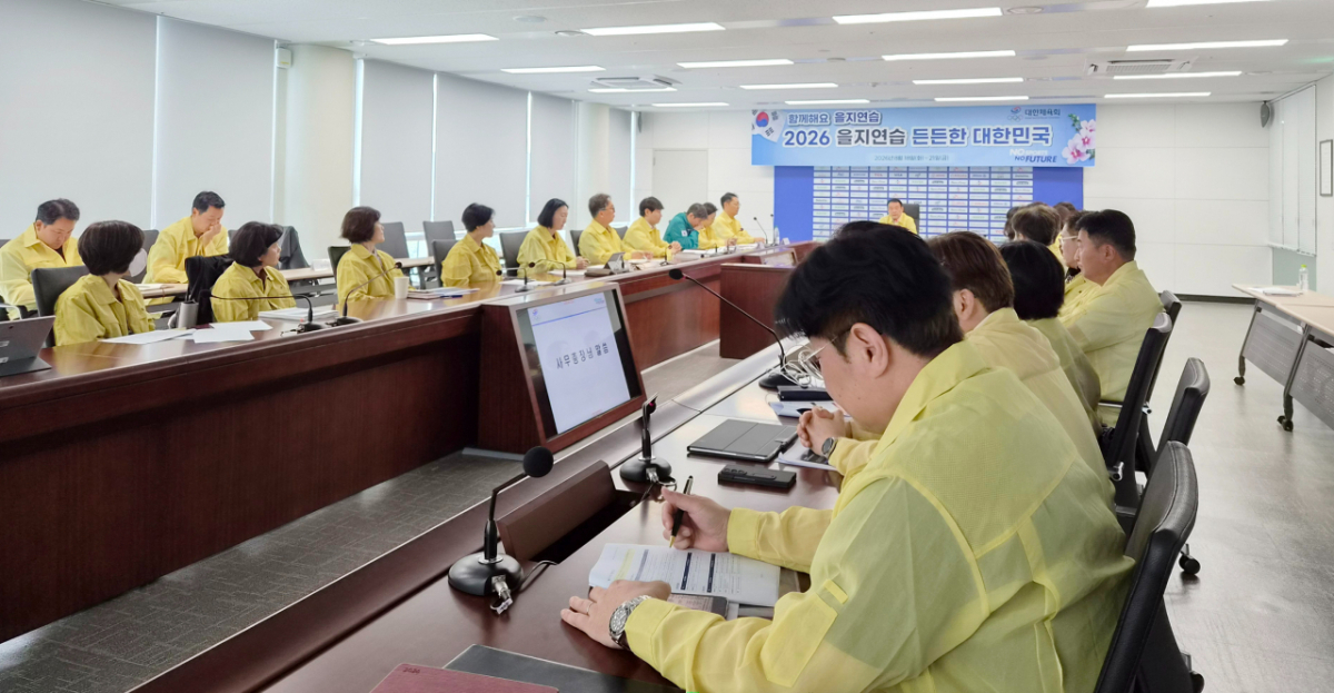 대한체육회, 실전과 같은 연습으로 기관 비상 대비 태세 확립 '자체 대테러 대응훈련 등 2026년 을지연습 성료'