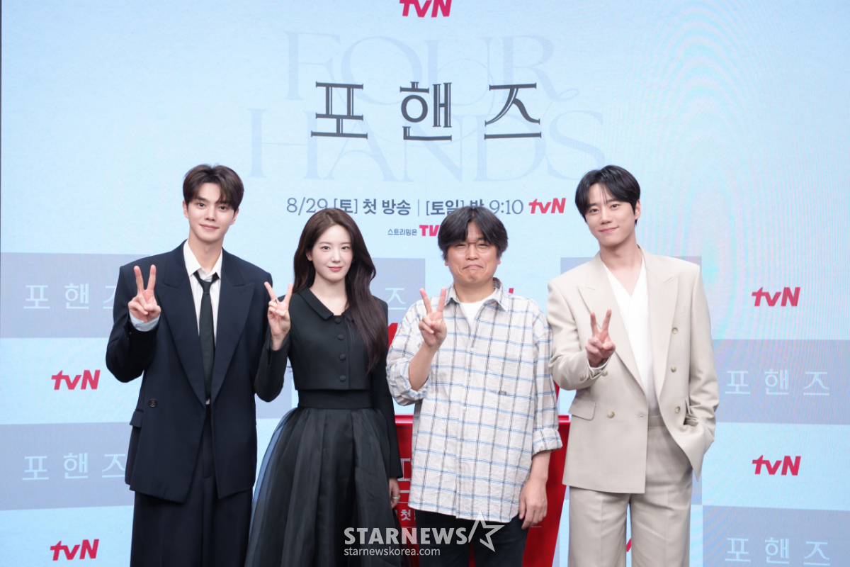 기대되는 tvN 토일드라마 '포핸즈'[★포토]