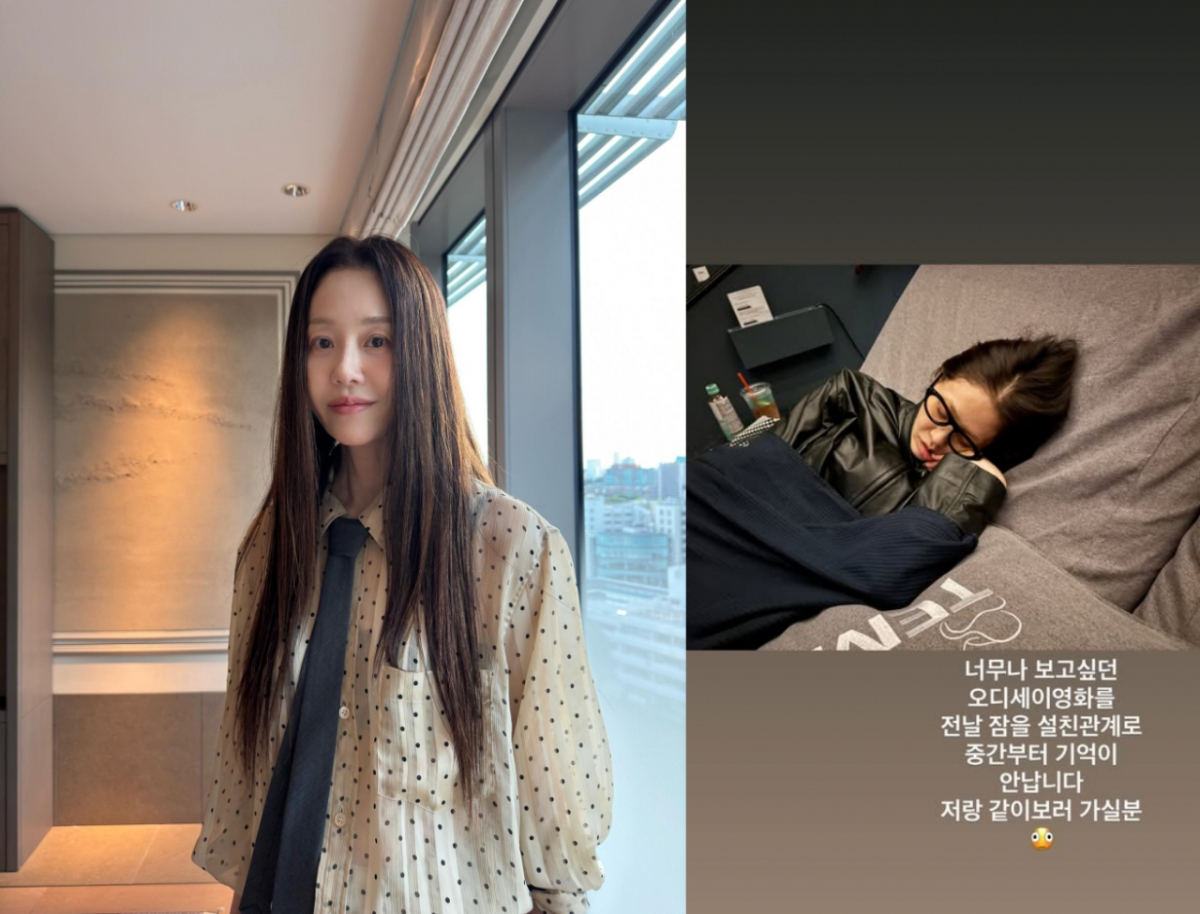 고현정, '오디세이' 보다가 숙면 "잠 설쳐..중간부터 기억 안 나"