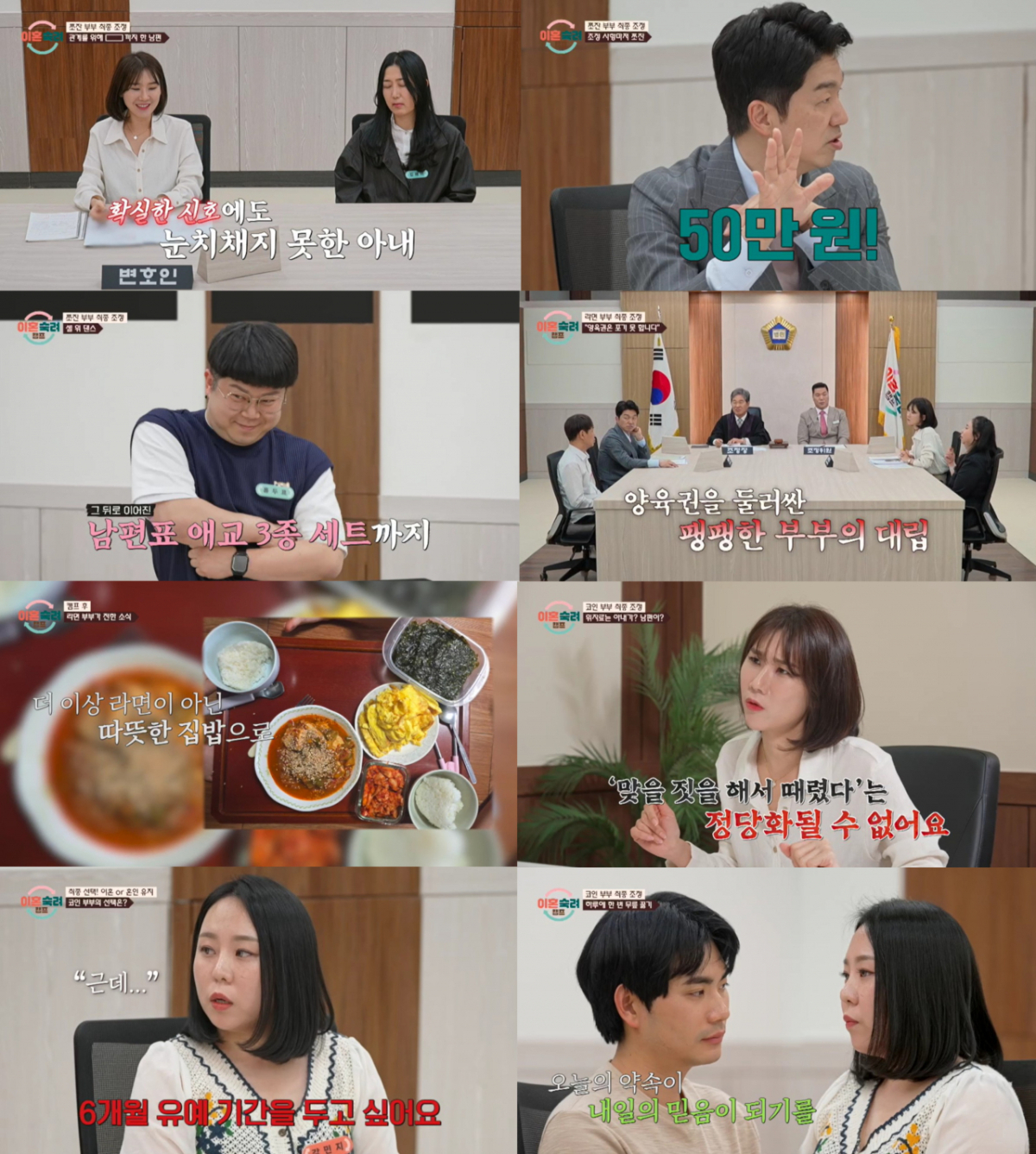 "女가 때리면 안 아프다, 남편이 맞을 짓했다"..서장훈 탄식 부른 '코인 부부' [이혼숙려캠프]