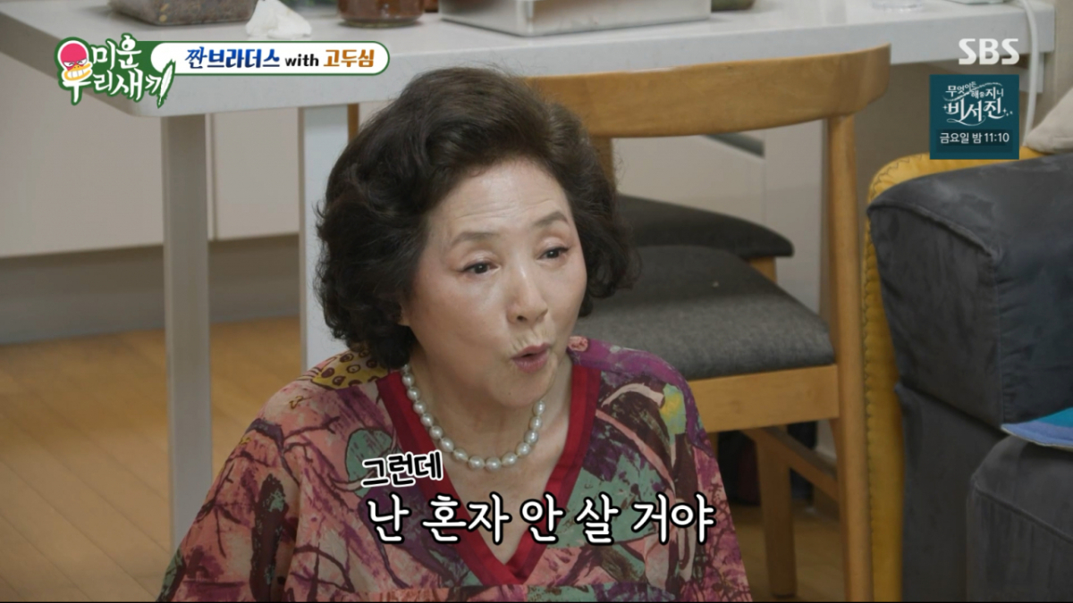 고두심, 이혼 28년만에 '재혼' 언급.."혼자 안살 것"[미우새][스타이슈]