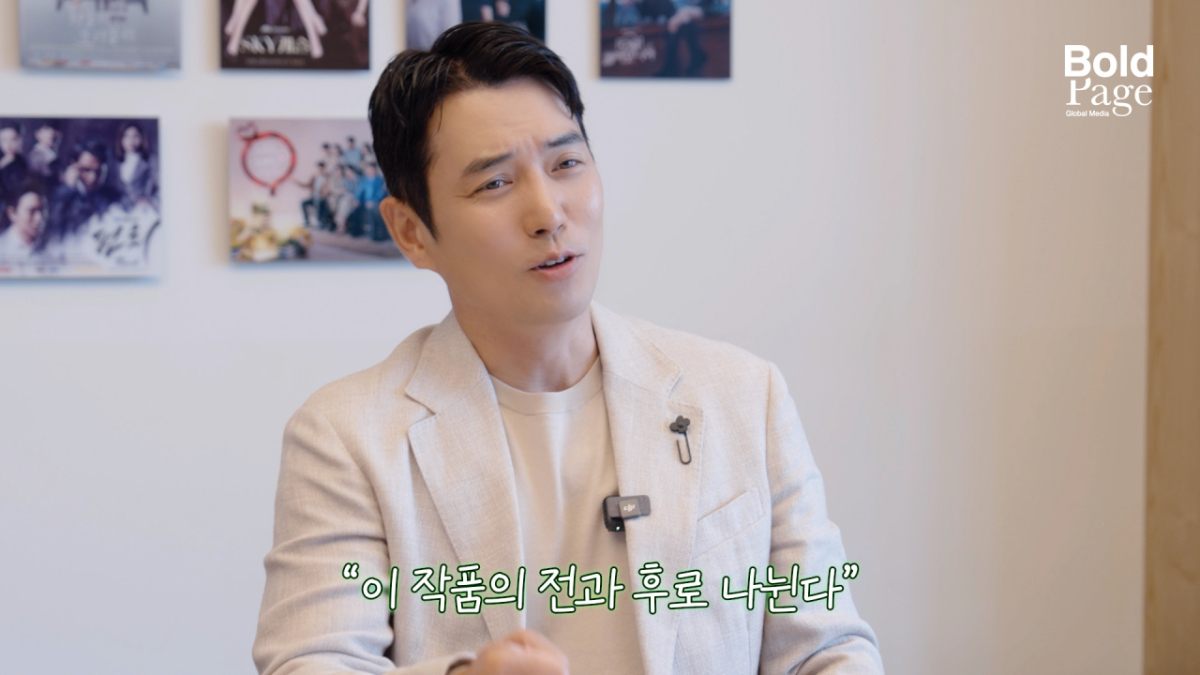 주상욱 "'김부장' 소지섭에 야식 먹고 또 맞을 뻔" 비화 공개