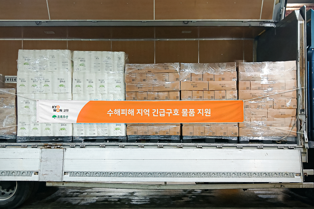교원그룹, 거제·통영 수해 복구 지원…구호물품 기부·피해 고객 무상 지원