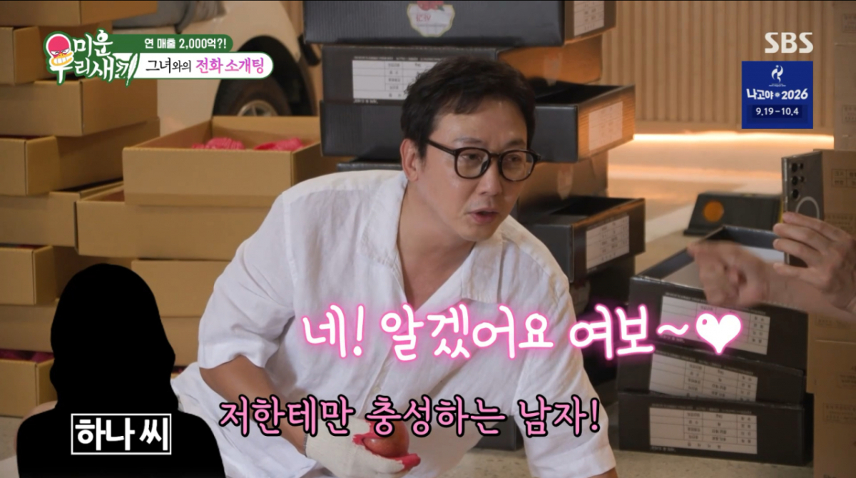 탁재훈, '연 매출 2000억대' LA 여성 사업가와 소개팅 "여보"[미우새][별별TV]