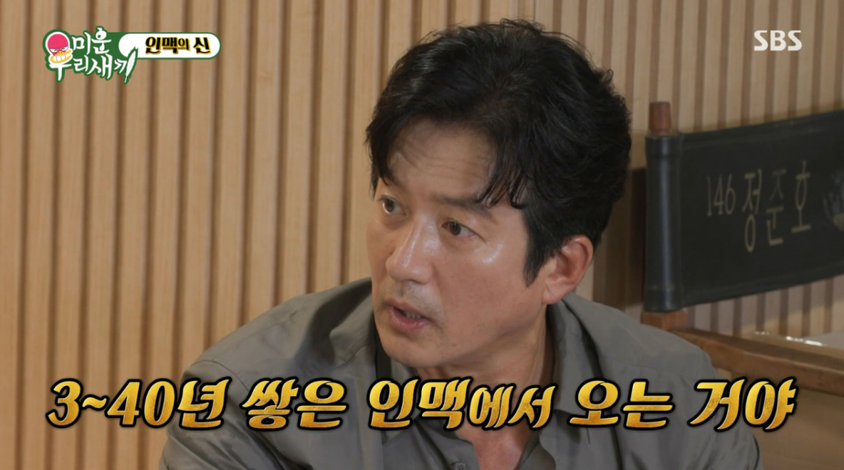 정준호, 저장된 연락처만 1만8000개..정재계 '특급 인맥' 누구? [미우새][스타이슈]