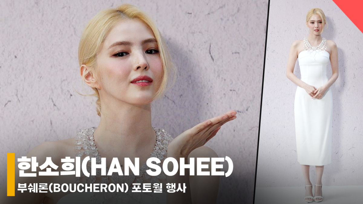 한소희, 큰 부쉐론 목걸이도 고급스럽게 소화하는 금발 미인♥ [영상]