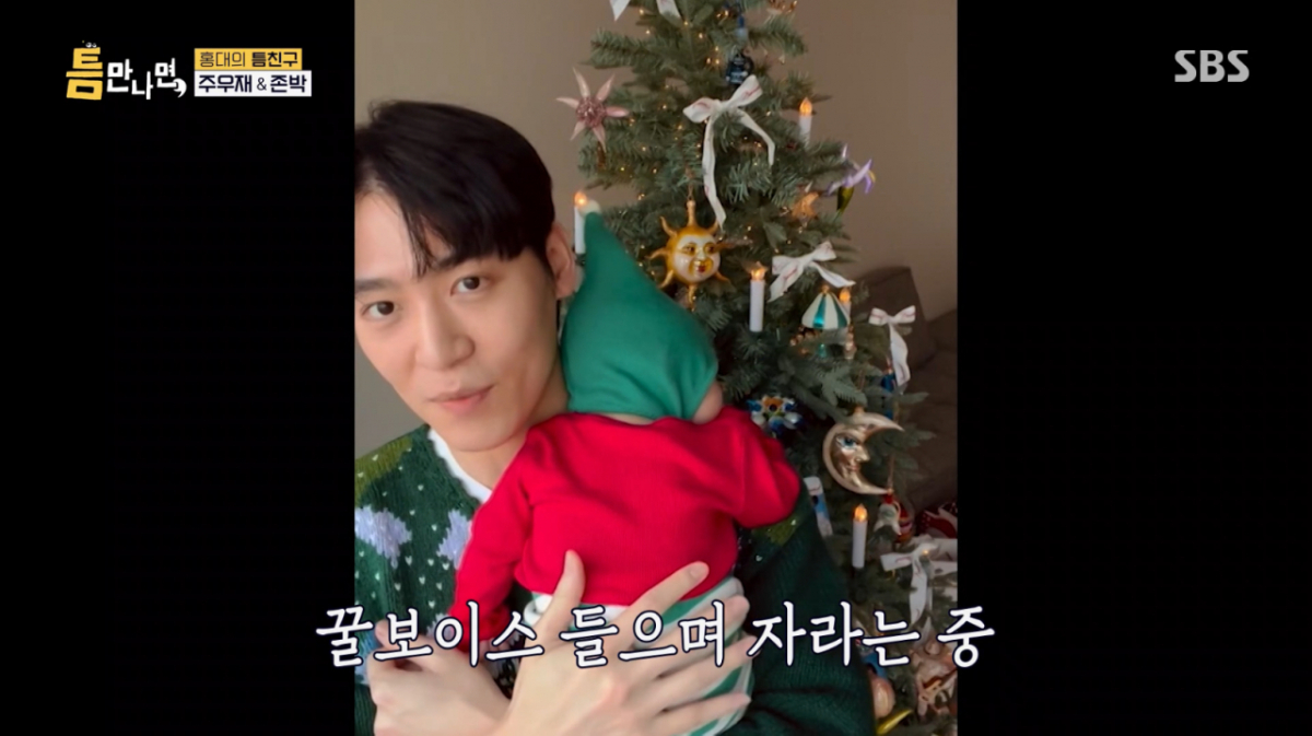존박, 어느덧 결혼 4년 차..35개월 자녀 언급 [틈만나면][별별TV]