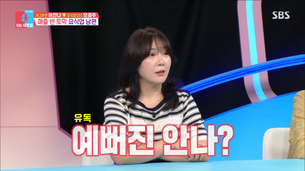 허안나, 확 달라진 외모.."과학의 힘으로 10kg 감량" [동상이몽][별별TV]