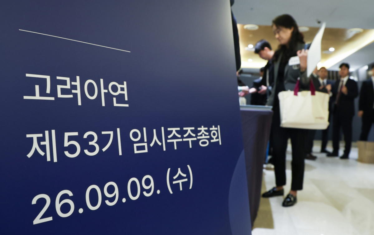 고려아연, 주총 최대 승부처 감사위원 선임 '압승'…외국인·개인 80~90% 지지