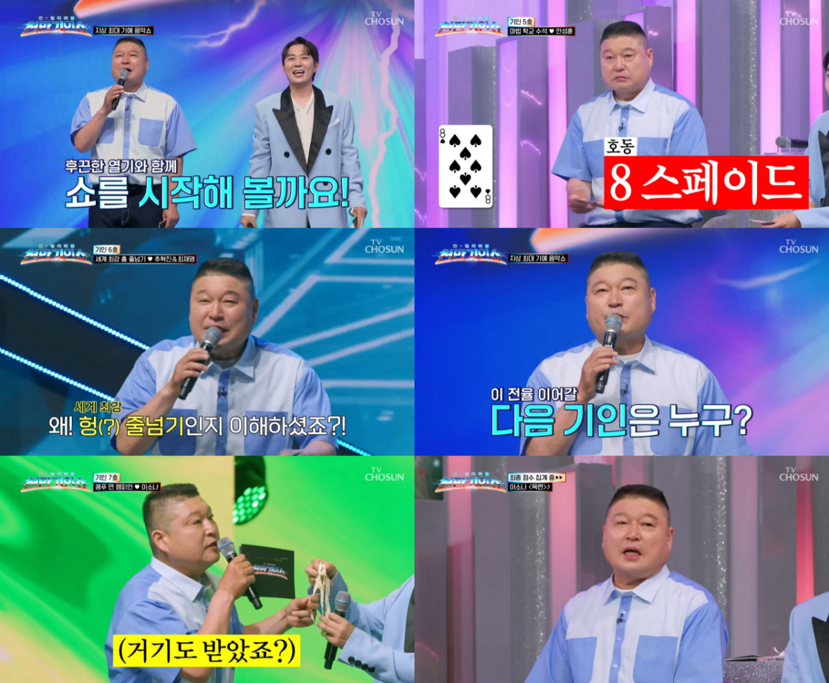 '명불허전' 강호동, '천만기인쇼' 베테랑MC 진면목