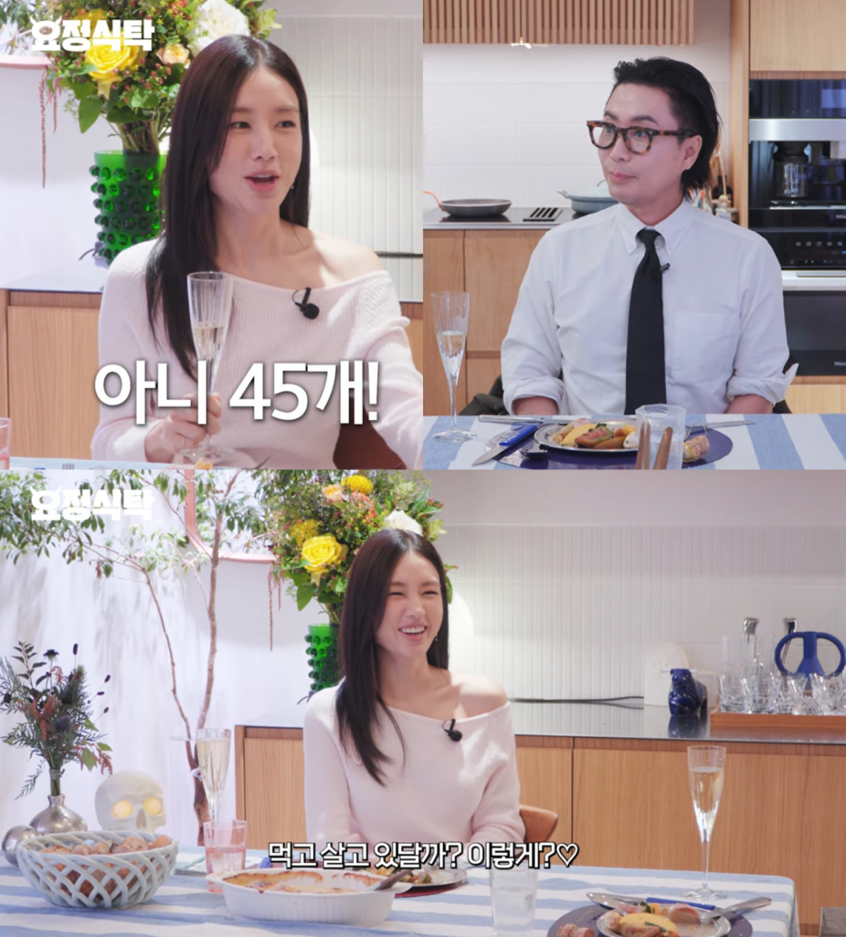 안은진 "'슬의생' 후 광고 45개 찍었다..아직도 그걸로 먹고 살아" [요정재형]