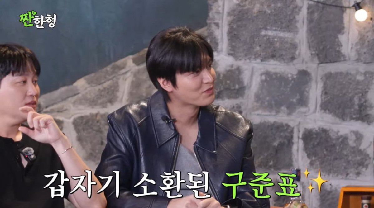 이민호 "구준표 볼때마다 수치스러워"..17년전 '꽃남' 솔직 고백[짠한형]