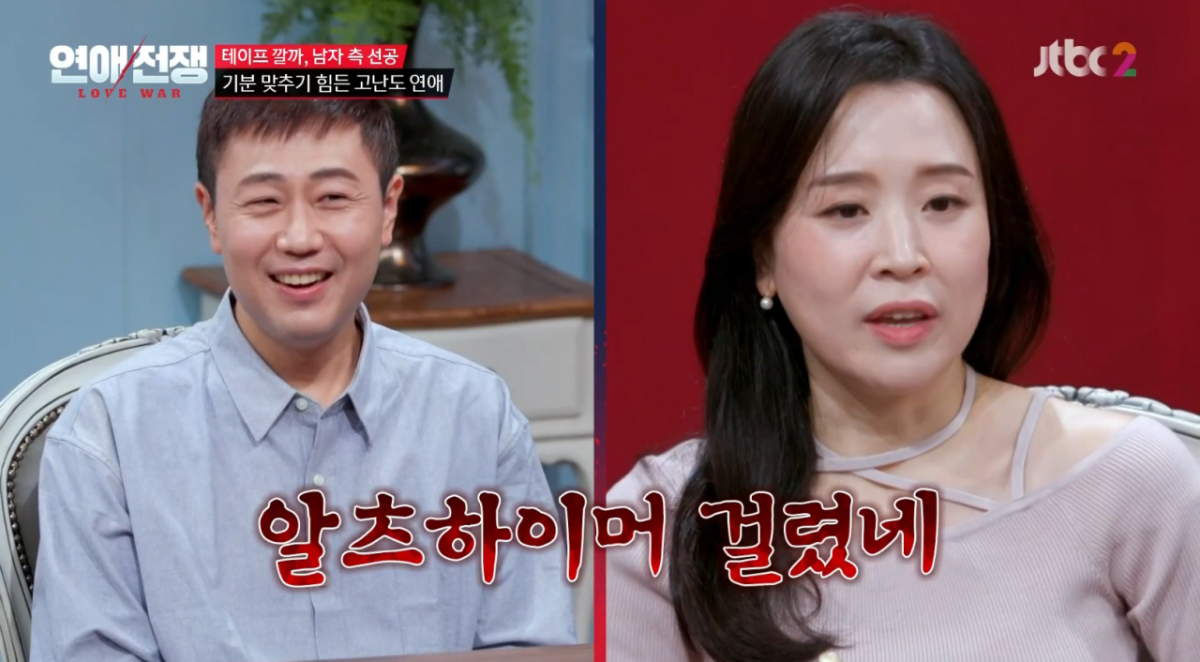 22기 현숙, 16기 광수에 "알츠하이머 걸렸네"..이효리도 "말 세다" 깜짝[연애전쟁][별별TV]