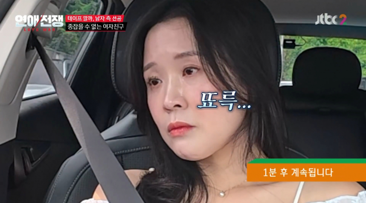 22기 현숙, 광수의 이효리 팬심에 눈물..이효리 "이거 실화예요?" 당황[연애전쟁][★밤TV]