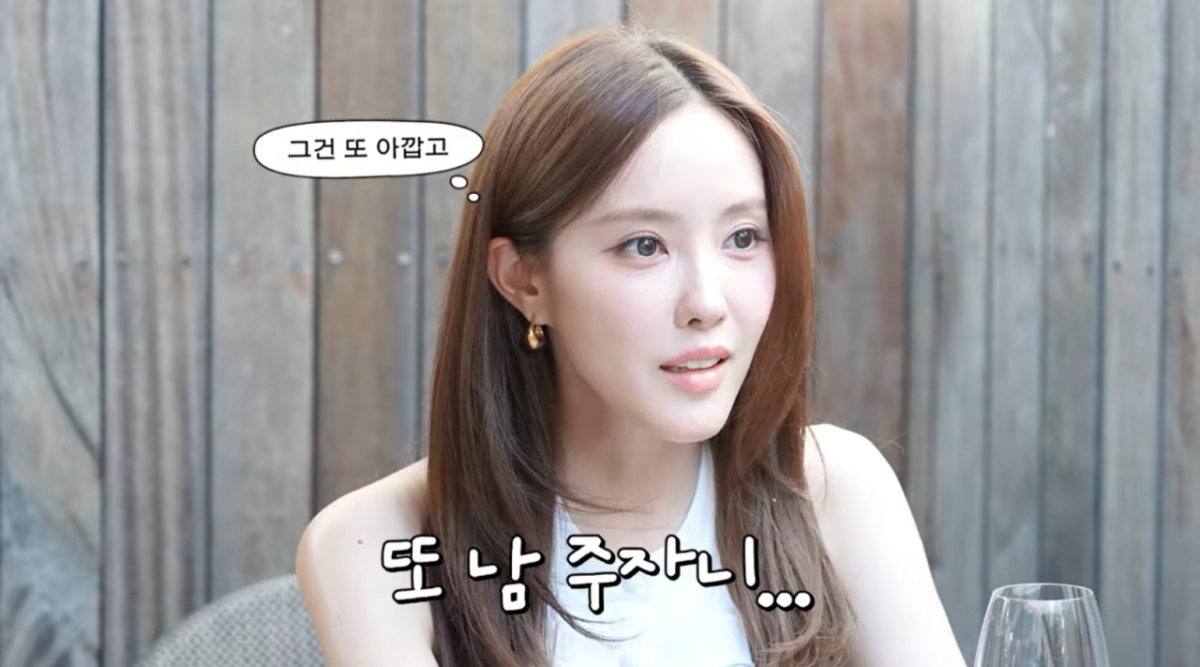 효민 "남 주자니 싫어서"..♥10살 연상 '금융맨'과 결혼 결심 이유 [고소영]