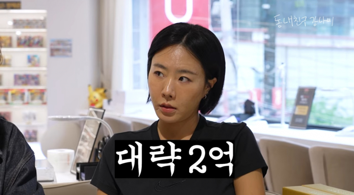 이상화, ♥강남 몰래 포켓몬 카드 다 팔았다?..무려 2억[동네친구]