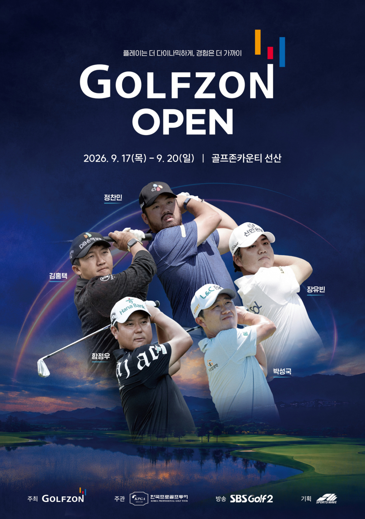 KPGA 코리안투어 '2026 골프존 오픈', 17일 골프존카운티 선산서 개막