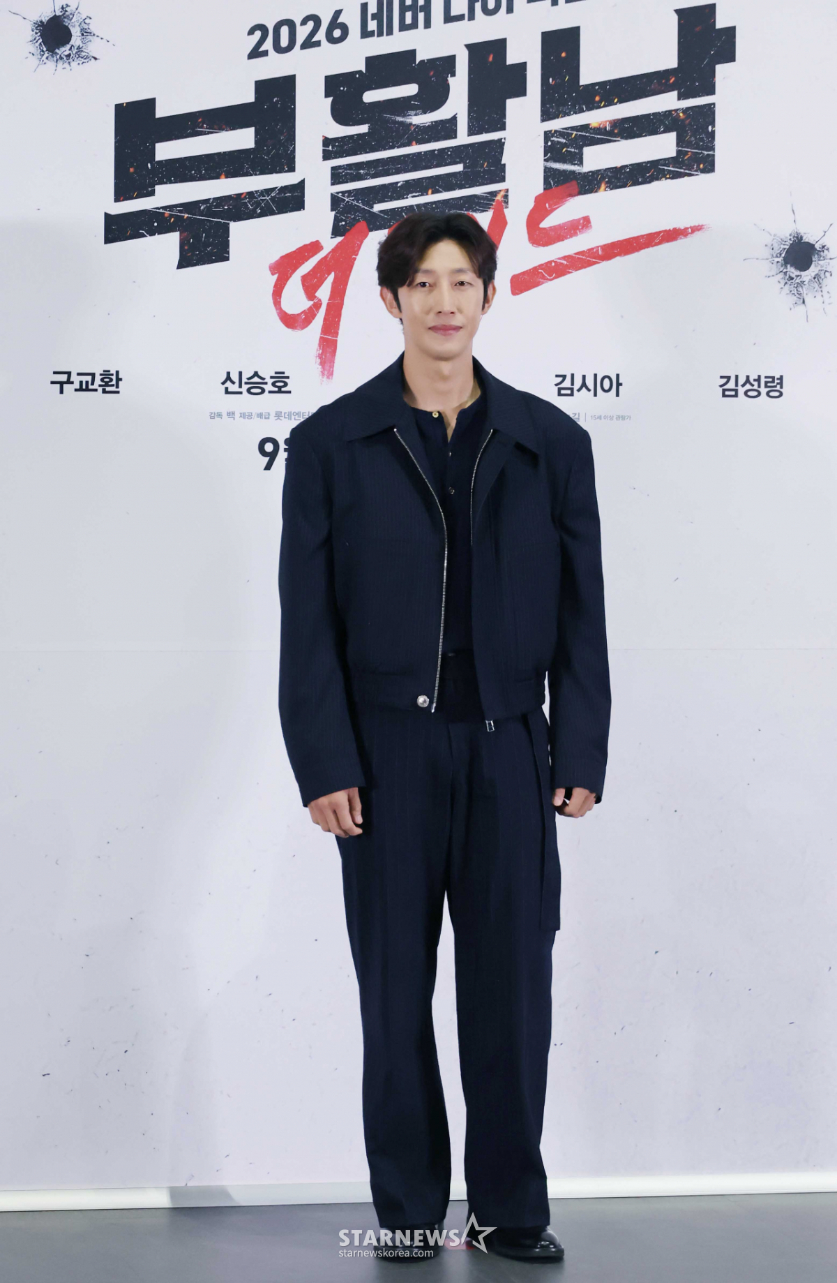 강기영 '남다른 패션 센스'[★포토]