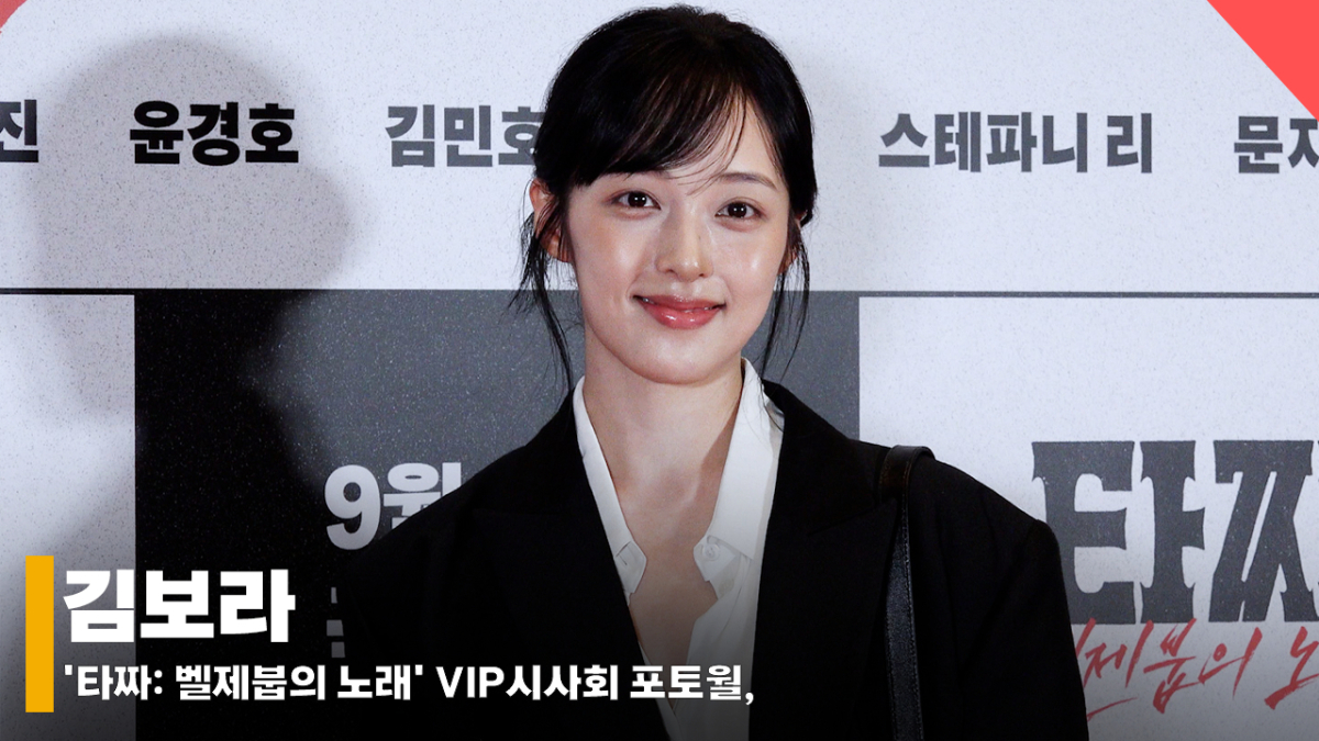 김보라, 일에 집중? 커리어 우먼룩 선보이는 사랑스러운 배우 [영상]