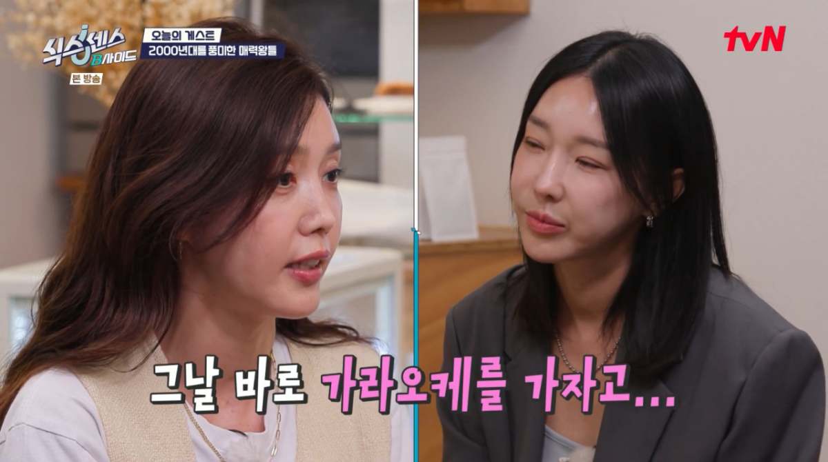 채정안·이지혜, 26년 전 첫 만남 회상.. "바로 가라오케 갔다" [식스센스]