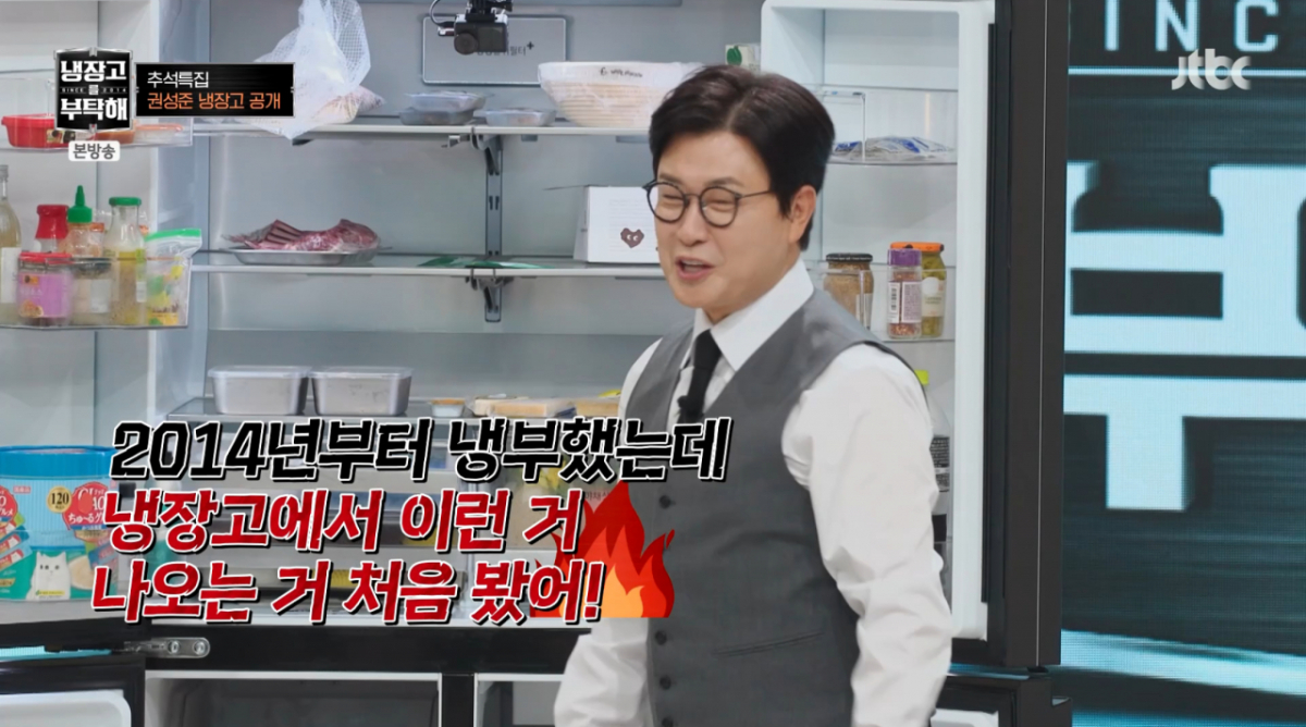 '냉부' 권성준, 냉장고서 바질 모종까지 등장..김성주 "이런 건 처음" [★밤TView]