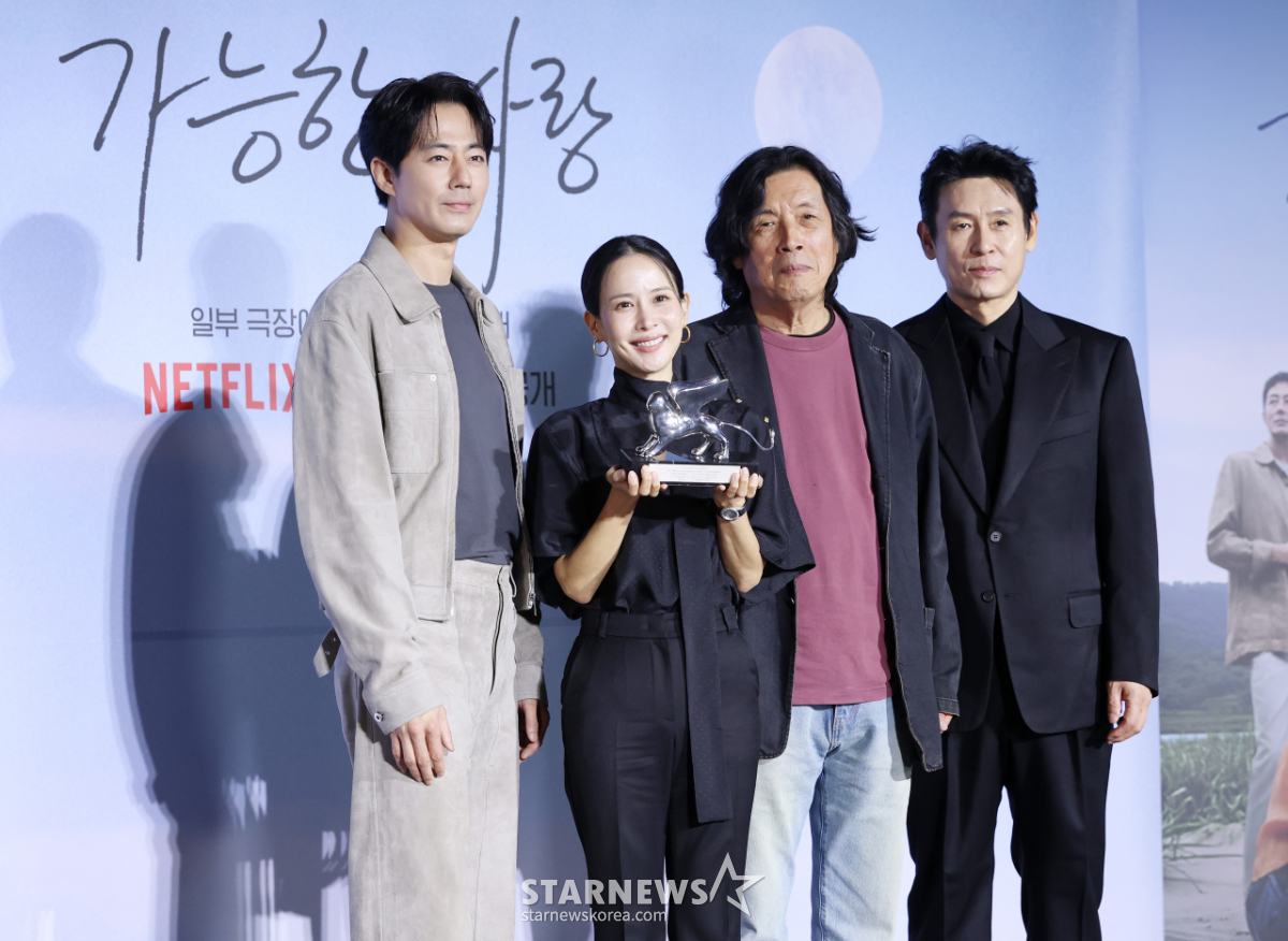 '금의환향' 영화 '가능한 사랑'[★포토]