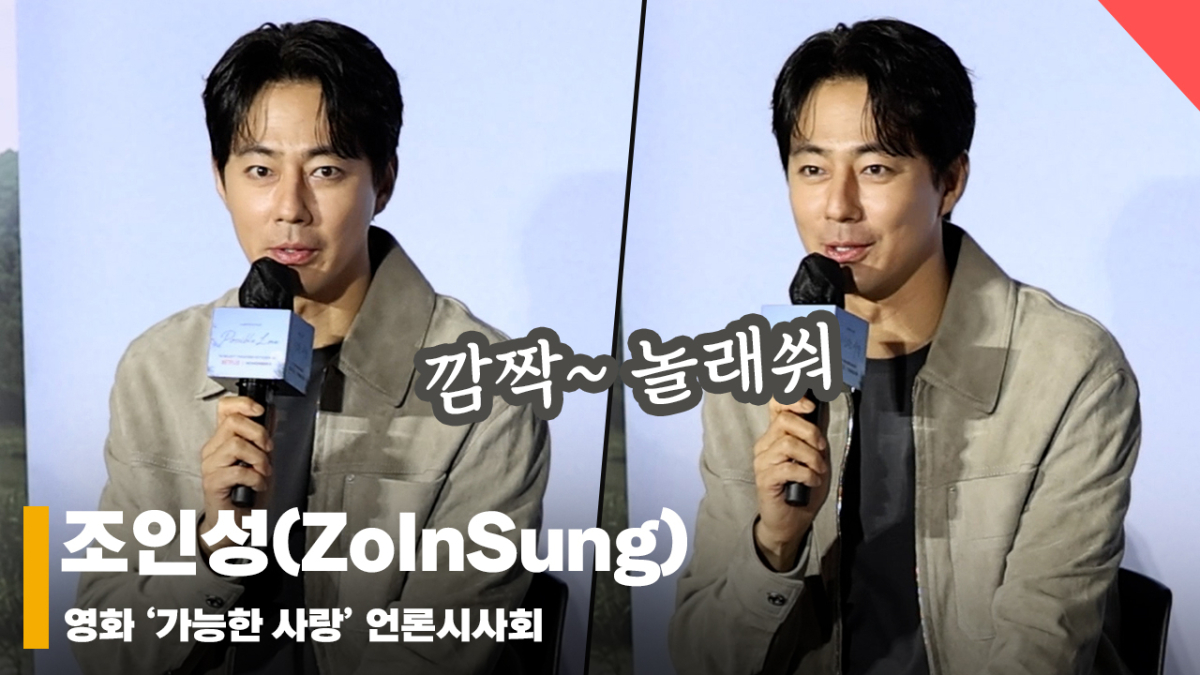 조인성(ZoInSung), '베니스 영화제 썰 푼다~' [영상]