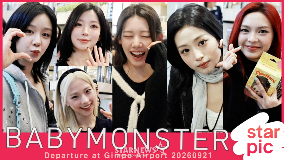 베이비몬스터 '사랑스런 하트하트~!' [★영상]
