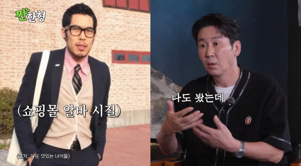 김해준, '쇼핑몰 모델' 大반전 과거 "그땐 섹시..활동명 '마이노'" [짠한형]