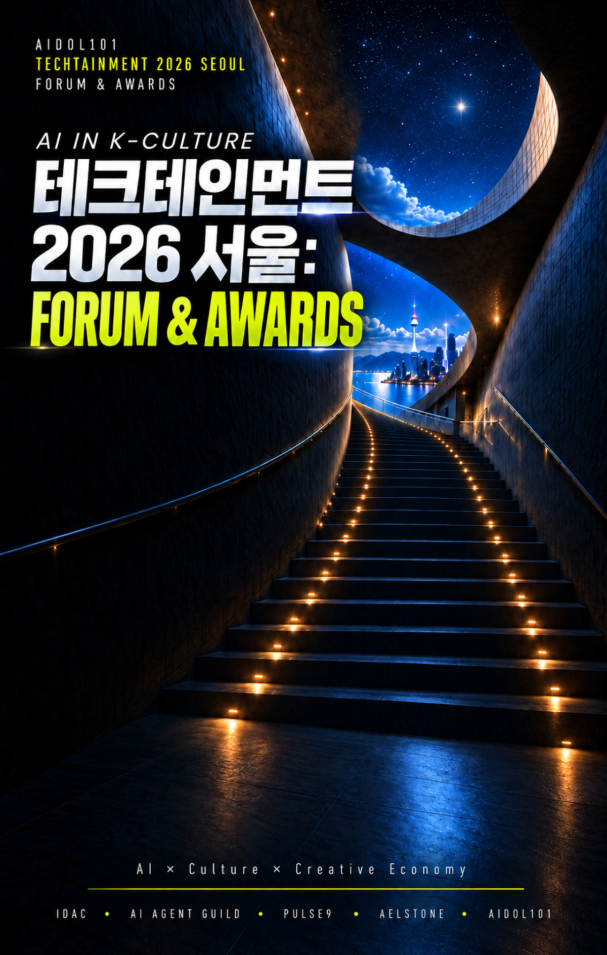 펄스나인, 'TECHTAINMENT 2026 SEOUL' 성료…AI·K-컬처 미래상 제시