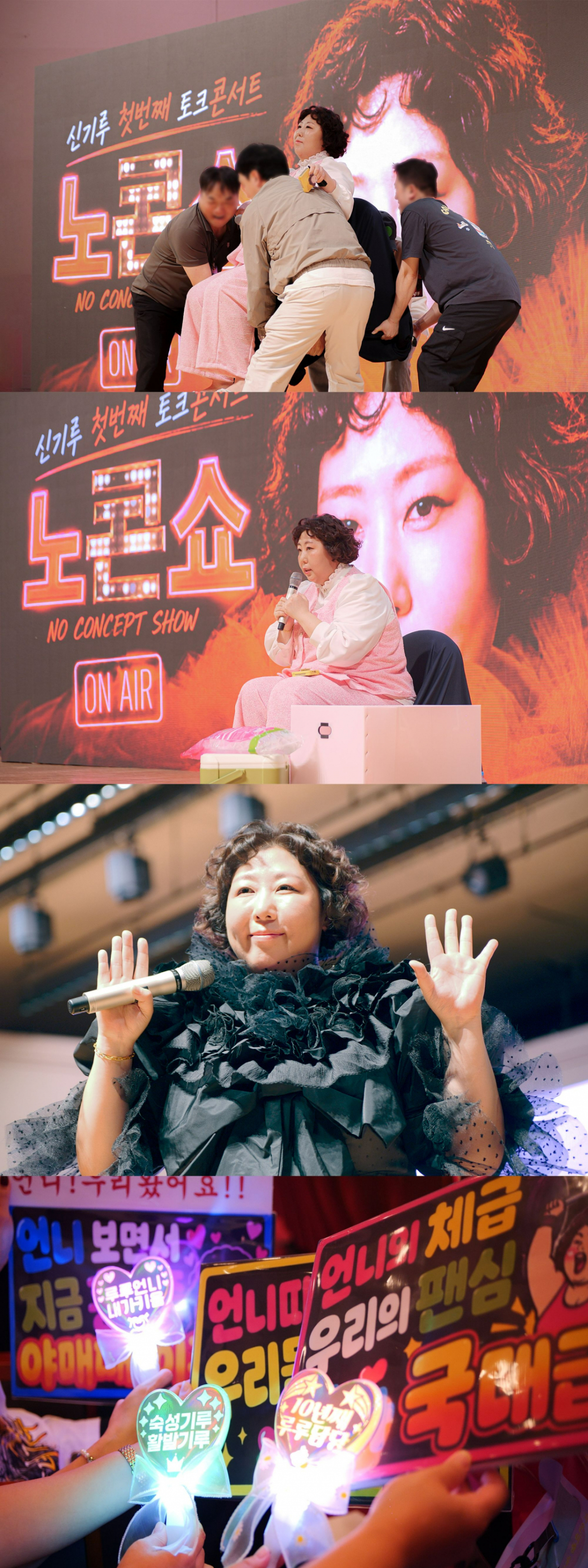신기루 첫 단독 콘서트 '노콘쇼' 성료..서울 공연 '전석 매진'
