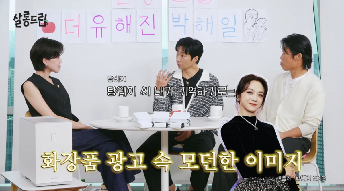 박해일 "탕웨이 보러 갔더니 몸빼바지 입고 밭 갈아"..반전 일상 [살롱드립]