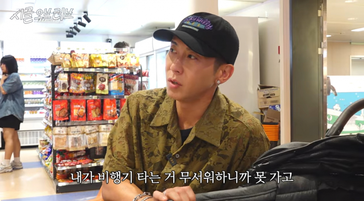 브라이언, 반려견 데리고 크루즈行.."비행기 공포증 심해" [스타이슈]