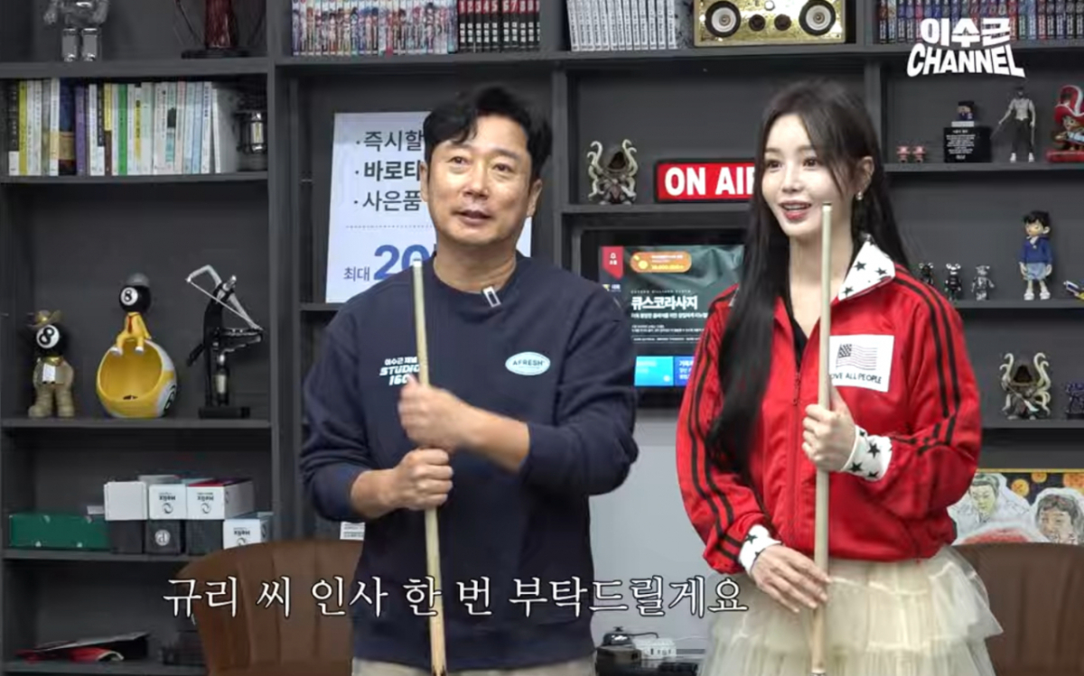 남규리, 첫 당구 도전에 이수근 진땀.."내가 치는 것보다 힘들어"