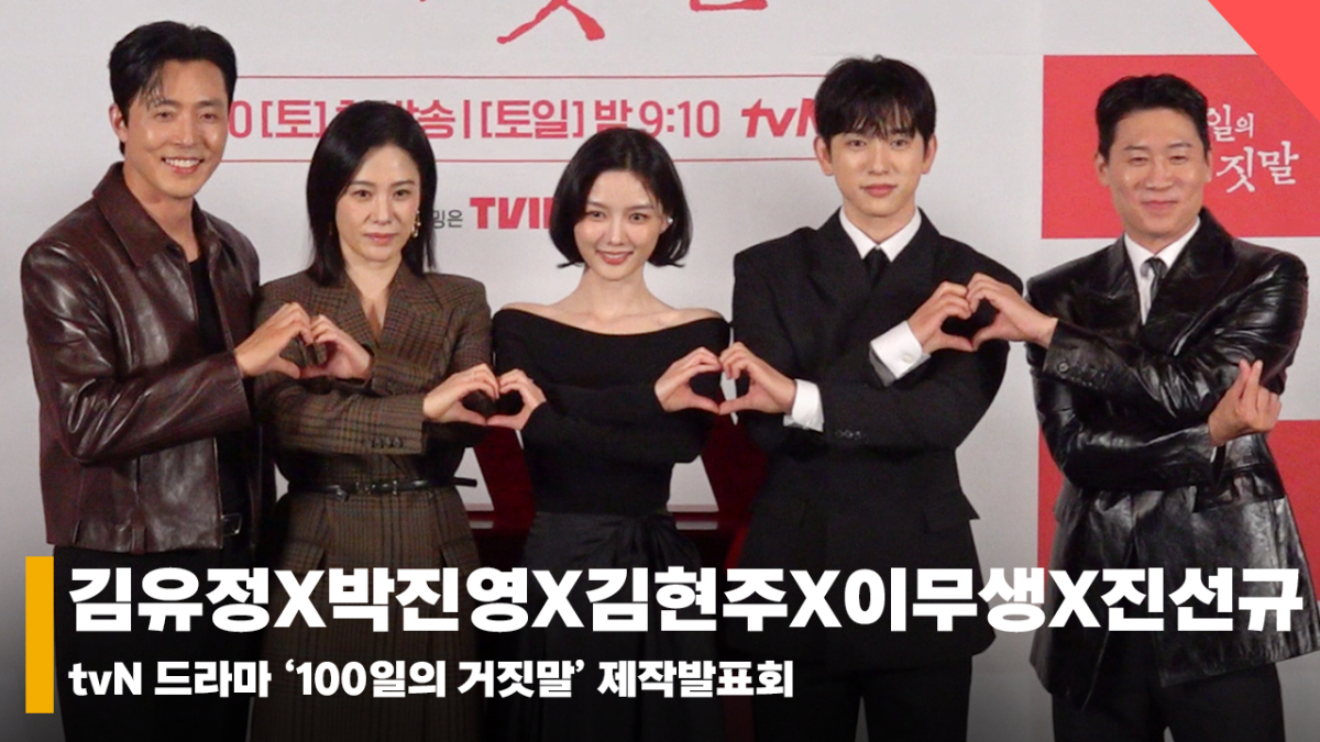 김유정X박진영X김현주X이무생X진선규, '포토타임에서 알 수 있는 화기애애 현장 분위기' [영상]