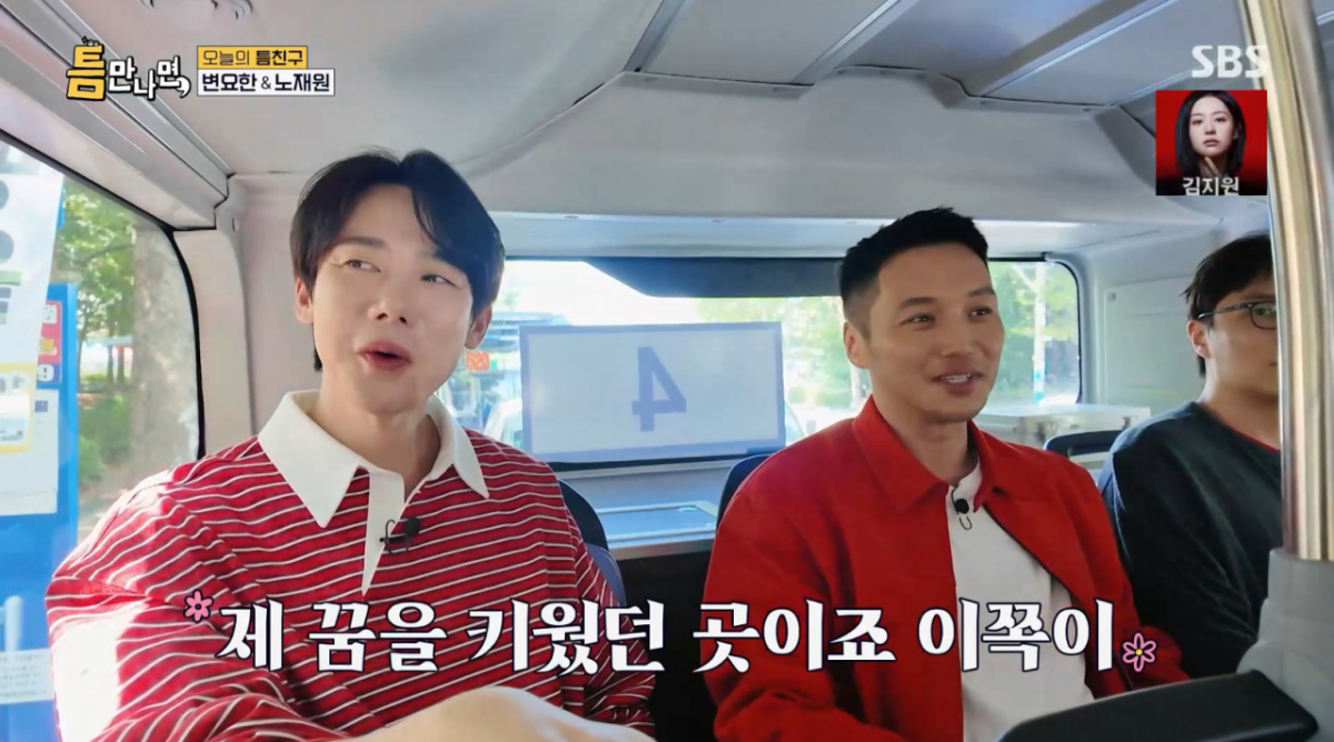 '티파니♥' 변요한, 인천서 배우 꿈 키워.."중학생 때 예술회관 무대 올라" [틈만나면][★밤TView]