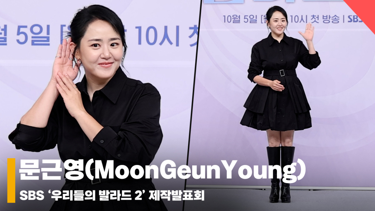 문근영(MoonGeunYoung), '정평♥ 결혼 후 더 예뻐진 새 신부' [영상]
