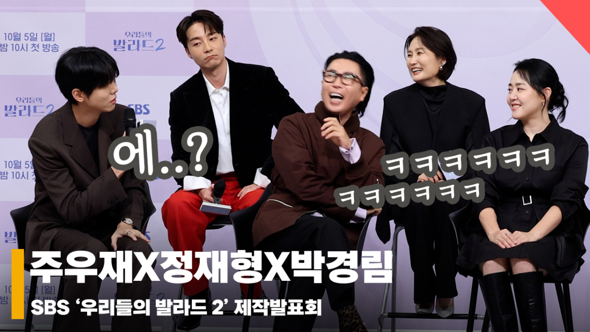 정재형X박경림X주우재, '시청률? 잘 나오면 네 탓~ 못 나와도 네 탓~' [영상]