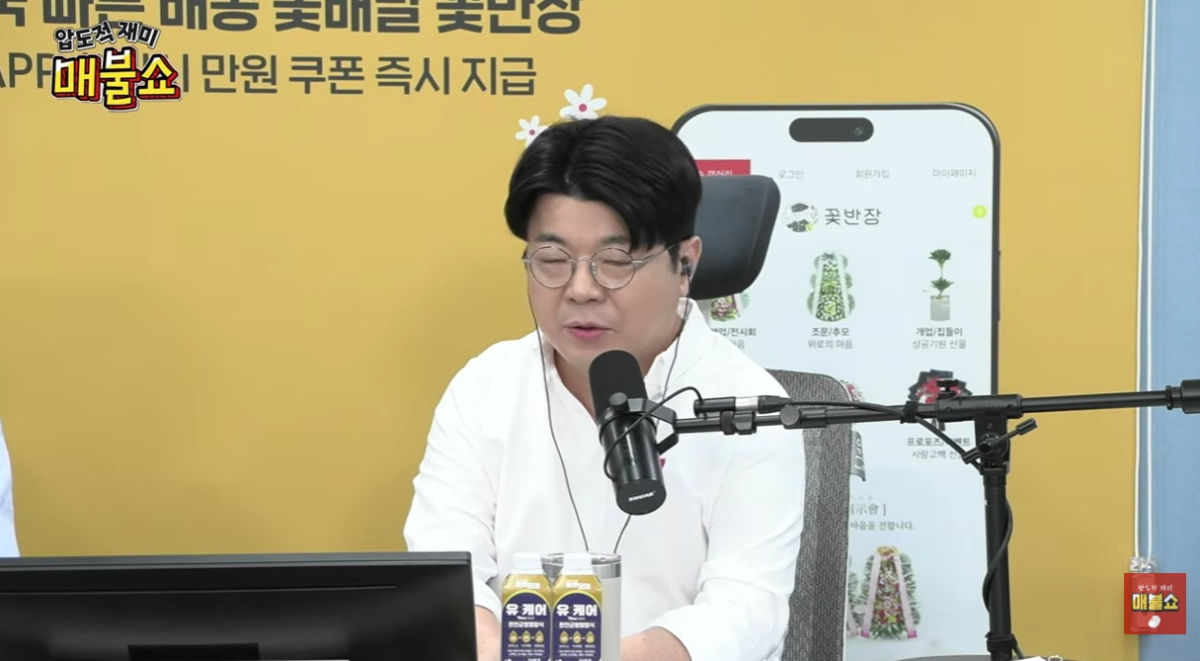 '매불쇼', '암살자(들)' 논란에..영상 비공개 "출연자 안전 중요"[스타이슈]