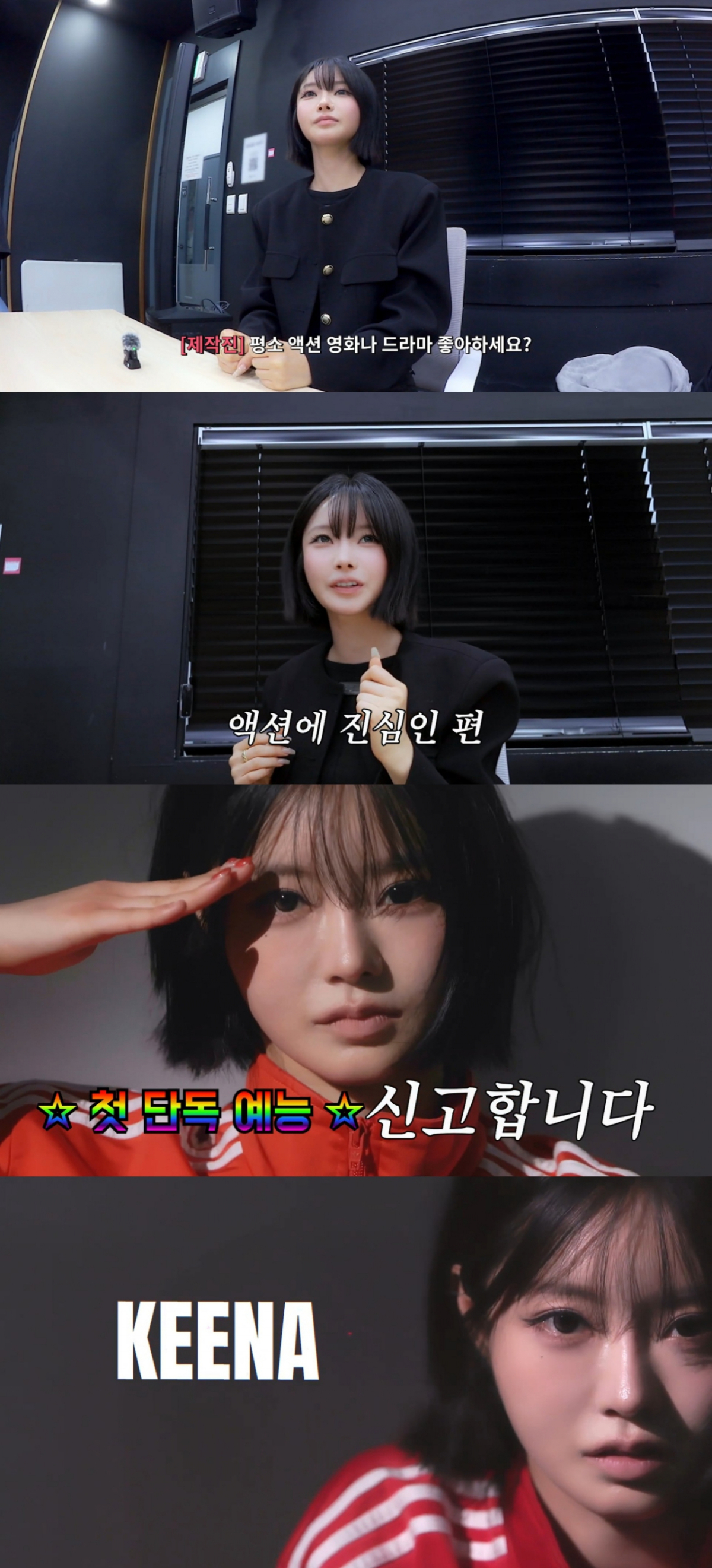 피프티피프티 키나, 첫 단독 유튜브 채널 '해볼 키나' 오픈 [공식]