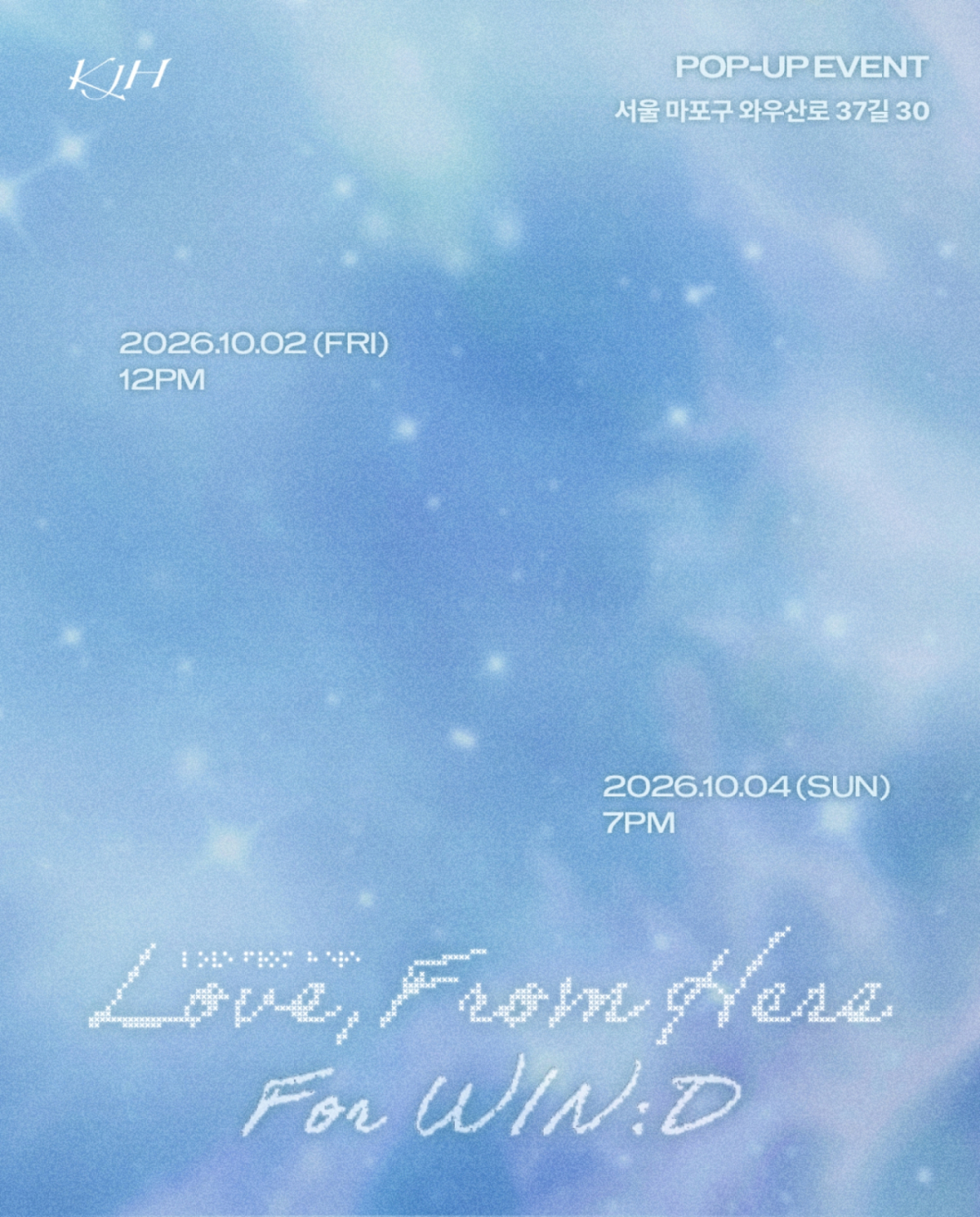 김재환, 2일 팝업 이벤트 오픈→7일 싱글 앨범 'Love, From Here' 발매 [공식]