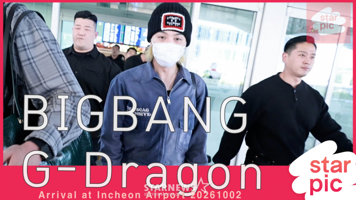 빅뱅 지드래곤 '잘 다녀왔어요~!' [★영상]
