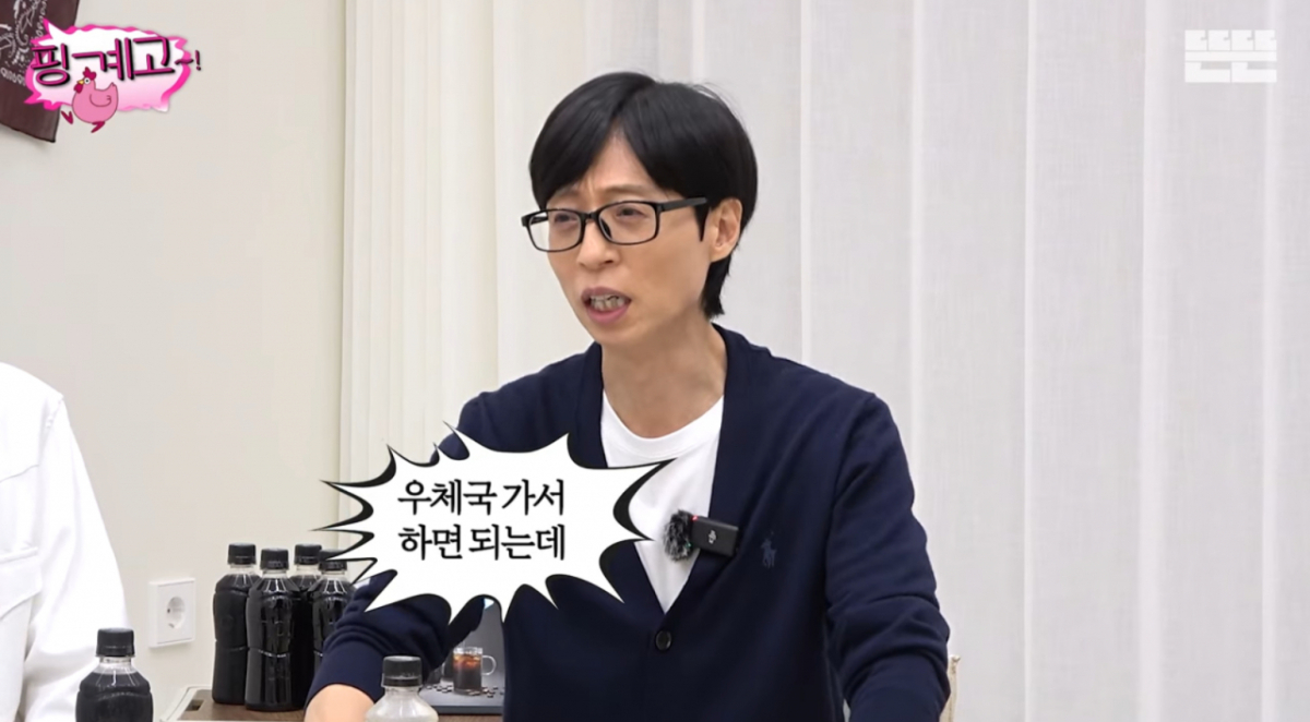 유재석, 명절 선물만 '100명'에 돌린다.."우체국 가서 직접 보내" [핑계고]