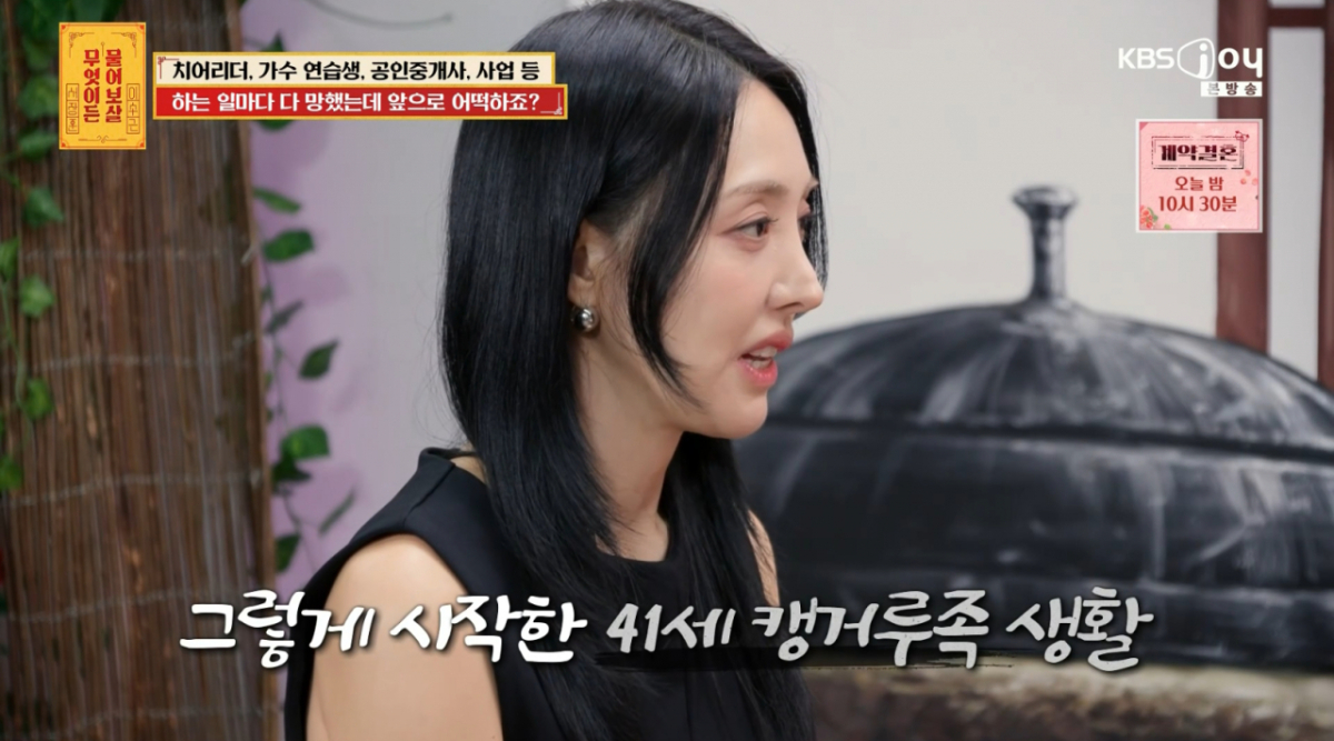 치어리더, 가수 연습생..41세 십잡스女 "하는 일마다 다 망했다"[물어보살][★밤TView]