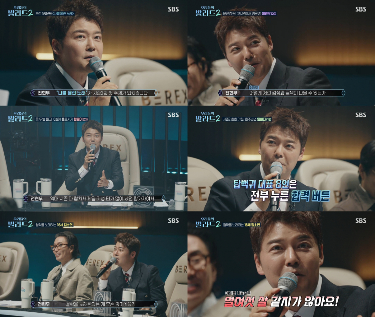 전현무, SBS '우리들의 발라드2' MC·'탑백귀'로 컴백