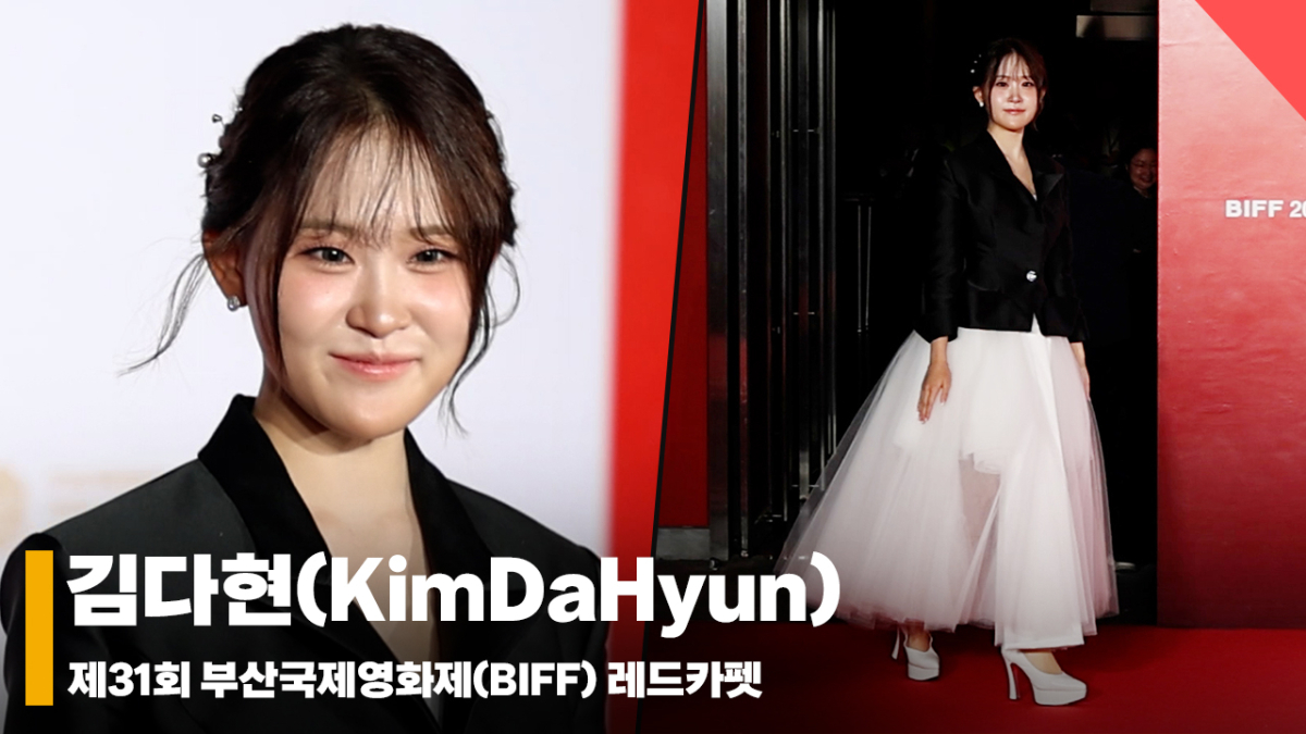 김다현(KimDaHyun), '전야제부터 레드카펫까지~' [영상]