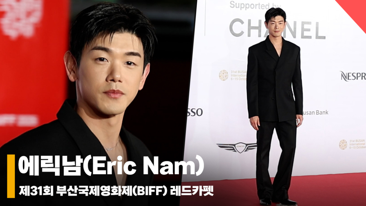에릭남(Eric Nam), '훈남의 정석' [영상]