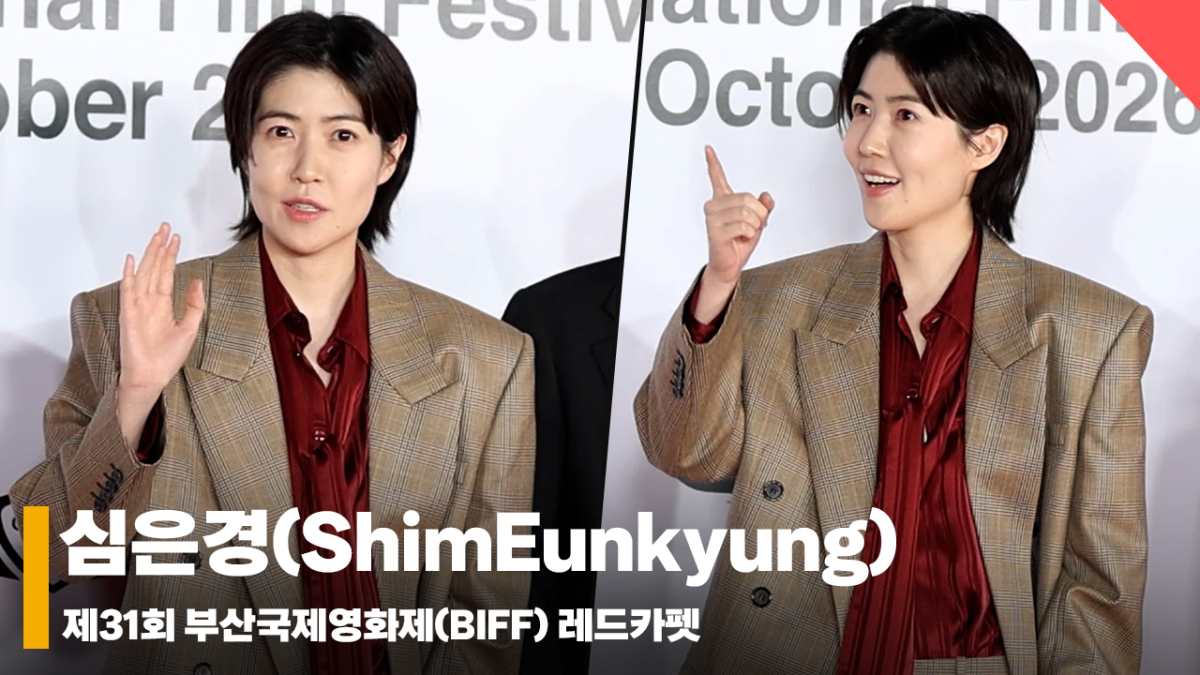 심은경(ShimEunkyung), '멋짐 폭발' [영상]